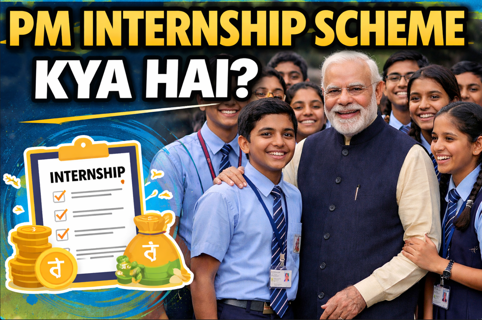 pm internship scheme