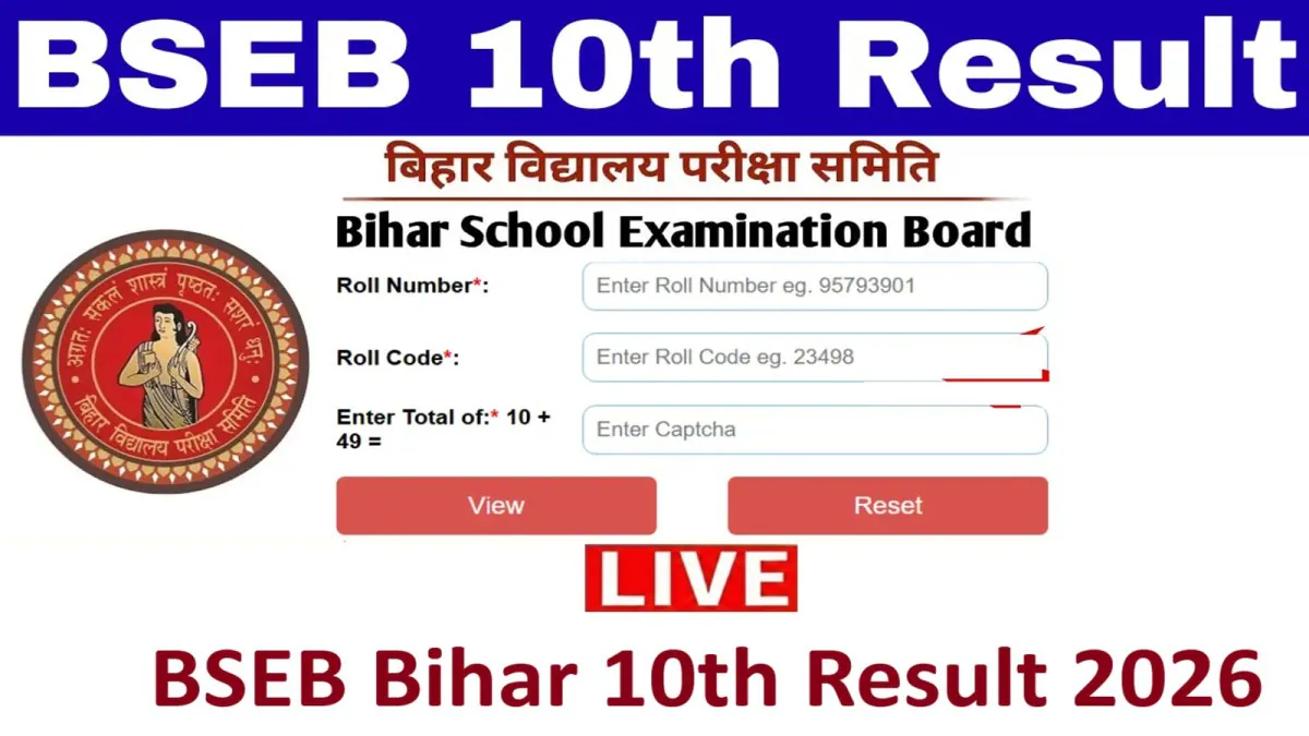 bihar board result